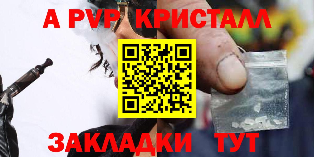 Альфа ПВП СК  A-PVP СК  Вход с VPN  Касимов 
