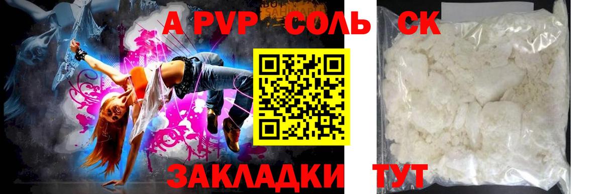 A PVP СК КРИС Касимов