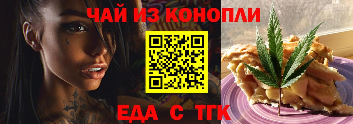 Canna-Cookies конопля  Вход с VPN  Касимов 