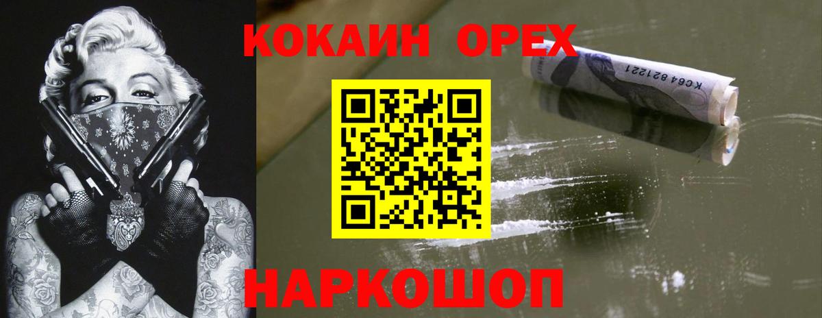 Cocaine Эквадор Касимов