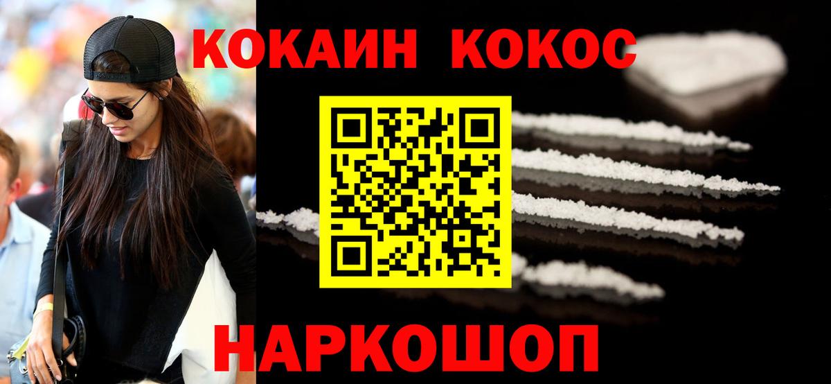 Кокаин  Вход с VPN  магазин    КОКАИН Columbia  Касимов 