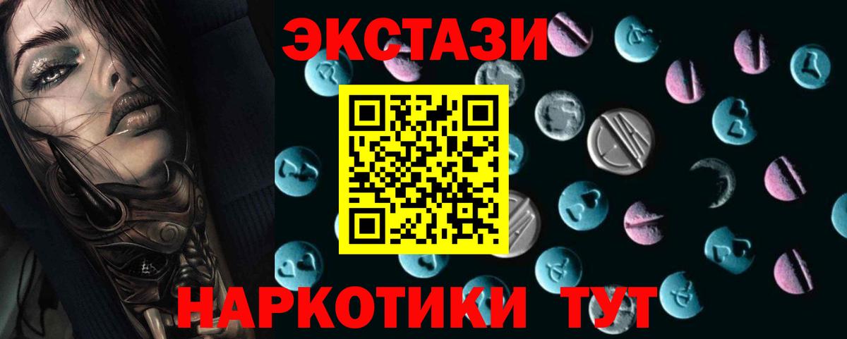 Экстази louis Vuitton  Экстази  Вход с VPN  Касимов  ЭКСТАЗИ 280 MDMA 