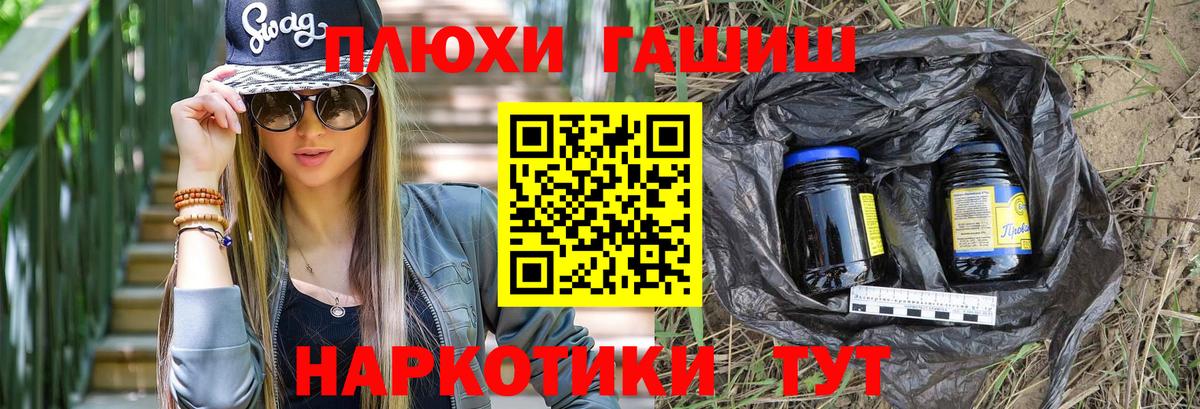 Касимов  ГАШИШ Premium  Вход с VPN  ГАШИШ  ГАШИШ Изолятор 