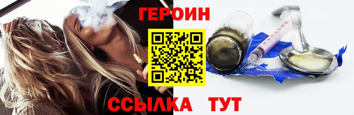 ГЕРОИН белый  Вход с VPN  Касимов 