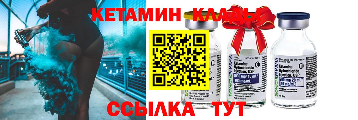 КЕТАМИН VHQ  Вход с VPN  Кетамин ketamine  Касимов 