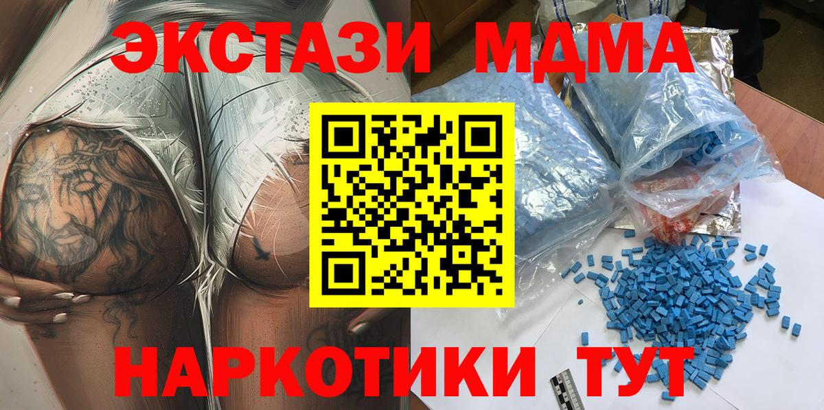 МДМА Molly  Вход с VPN  MDMA  MDMA VHQ  Касимов 