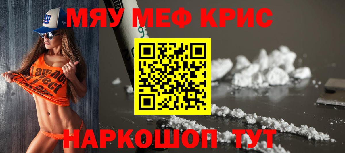 Меф VHQ  МЯУ-МЯУ  Вход с VPN  Касимов  Меф мяу мяу  Мефедрон 