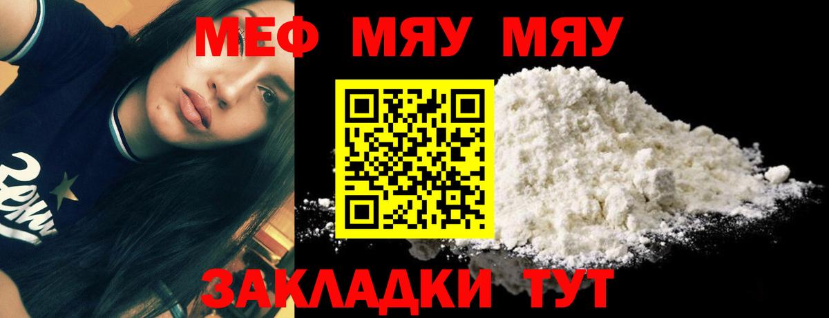 МЕФ мука Касимов