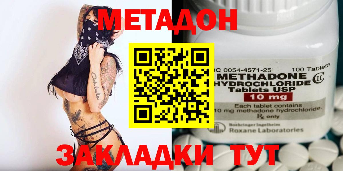 Метадон мёд Касимов
