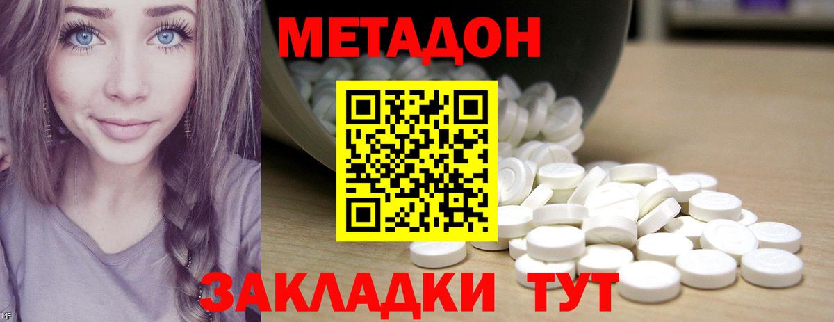 маркетплейс наркотические препараты  Вход с VPN  Касимов  Метадон белоснежный 