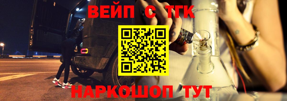 Дистиллят ТГК жижа  Дистиллят ТГК Wax  Касимов  где найти наркотики  Вход с VPN 